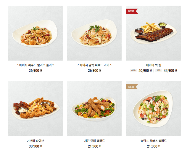 아웃백스테이크하우스 런치세트 메뉴판2