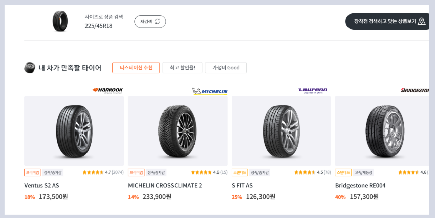 한국 타이어 가격표 / 가격대 별 추천 타이어