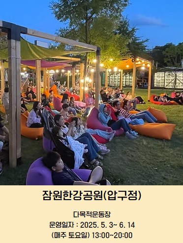 책읽는 한강공원