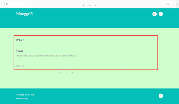 미리보기에서 선택한 리스트 항목인 뉴북이 적용된 것을 강조하는 모습