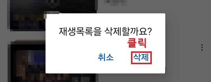 삭제 버튼 클릭함