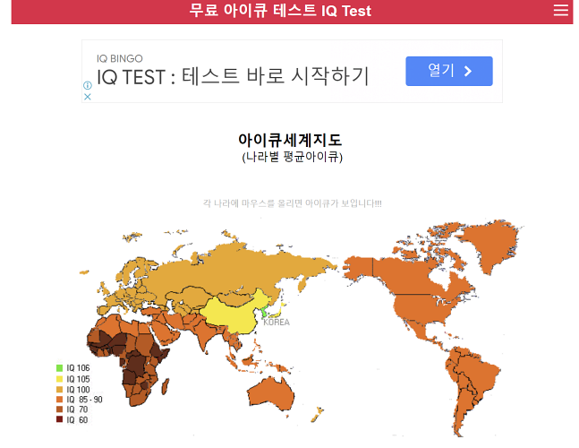 무료-아이큐-테스트-사이트-화면
