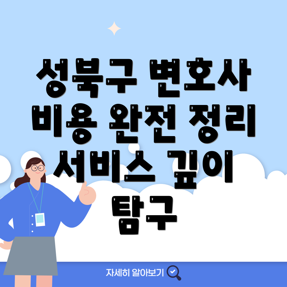 부동산 변호사 비용