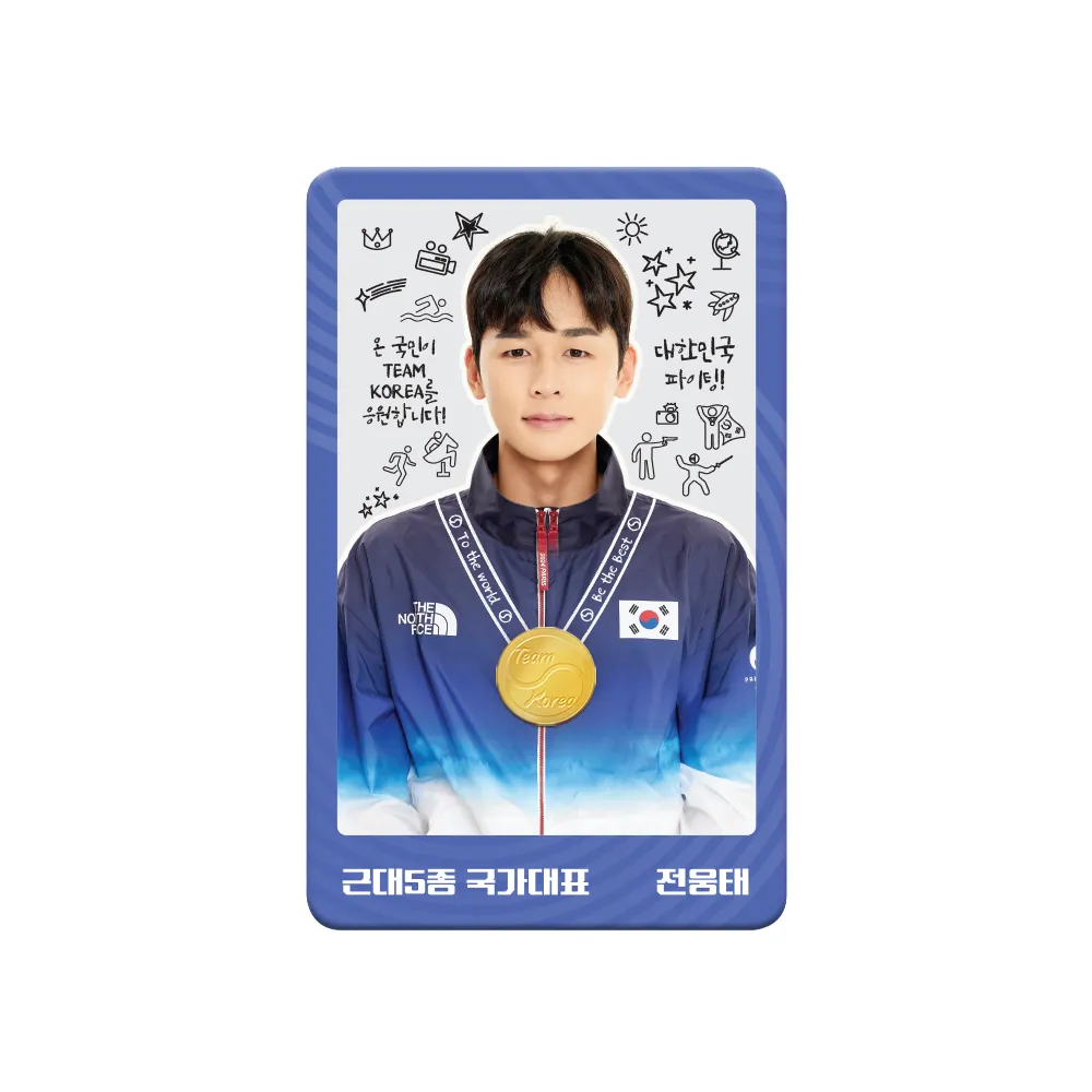 전웅태 포토카드