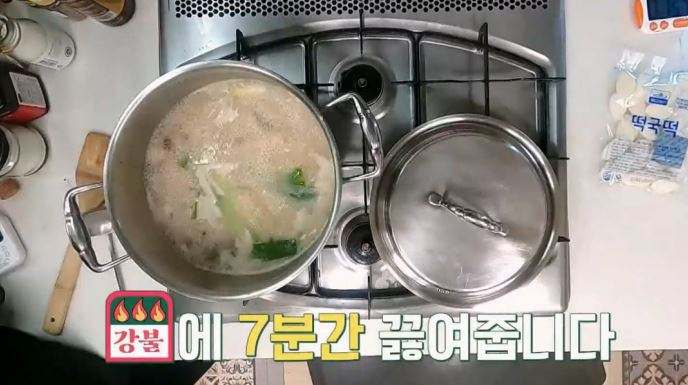 떡국 레시피 [편스토랑 어남선생 류수영 15분 사골떡국 끓이는 법]