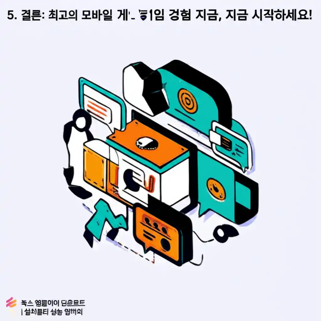 녹스 앱플레이어 다운로드 후 최고의 모바일 게임 경험을 시작하는 결론 내용을 시각화한 이미지.