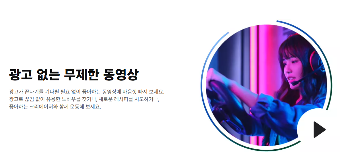 2025년 최신판! 유튜브 프리미엄 가족 공유로 월 4천원에 광고 없이 즐기는 꿀팁 공개 썸네일