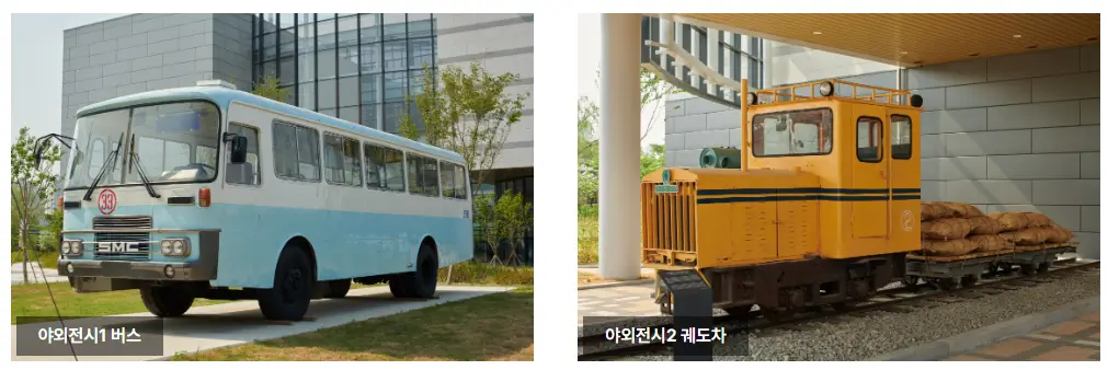 안산산업역사박물관