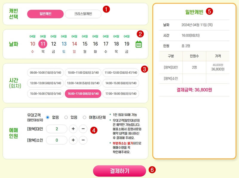 삼악산-케이블카-예약-순서