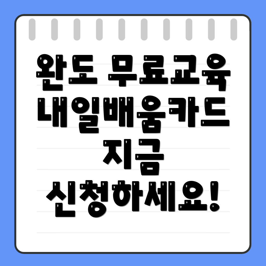 국비지원 무료교육