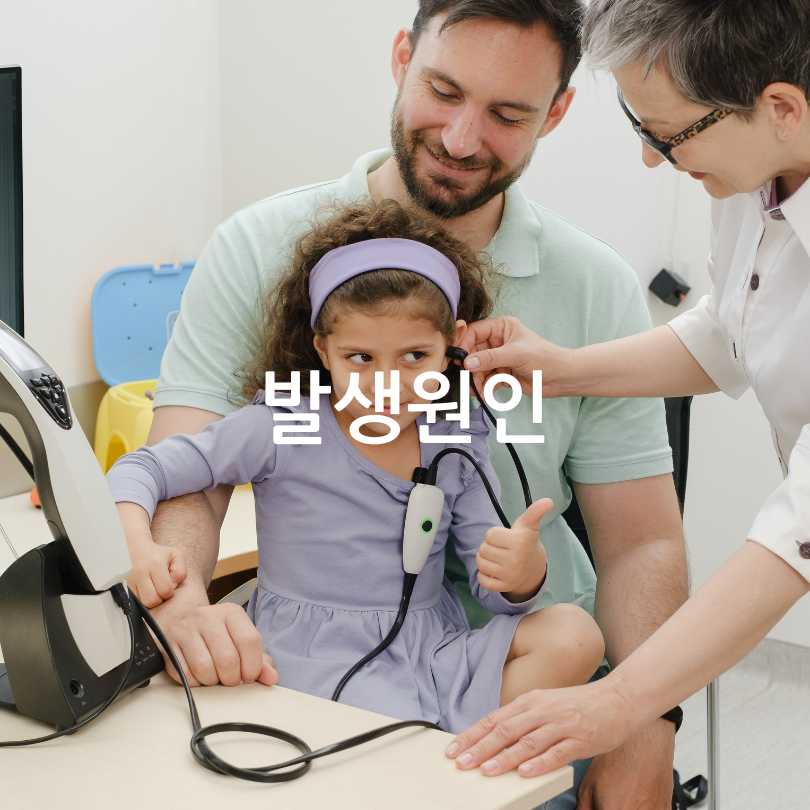소음성 난청