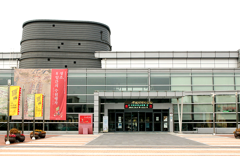 수원화성박물관 관람 가이드 ❘ 이용 정보·관람 시간·관람 팁 정리