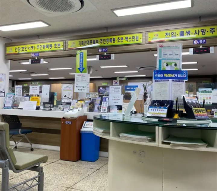 여권 동사무소 주민센터에서 발급가능한가요