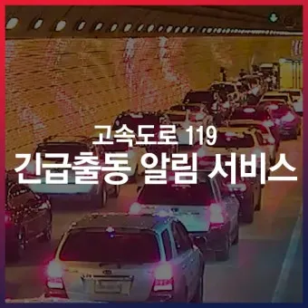 고속버스 차에서 갑자기 화장실 대처 방법_10