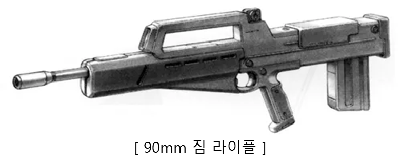 짐 쿠엘 짐 라이플 소개 이미지입니다.