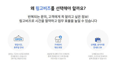 링고비즈