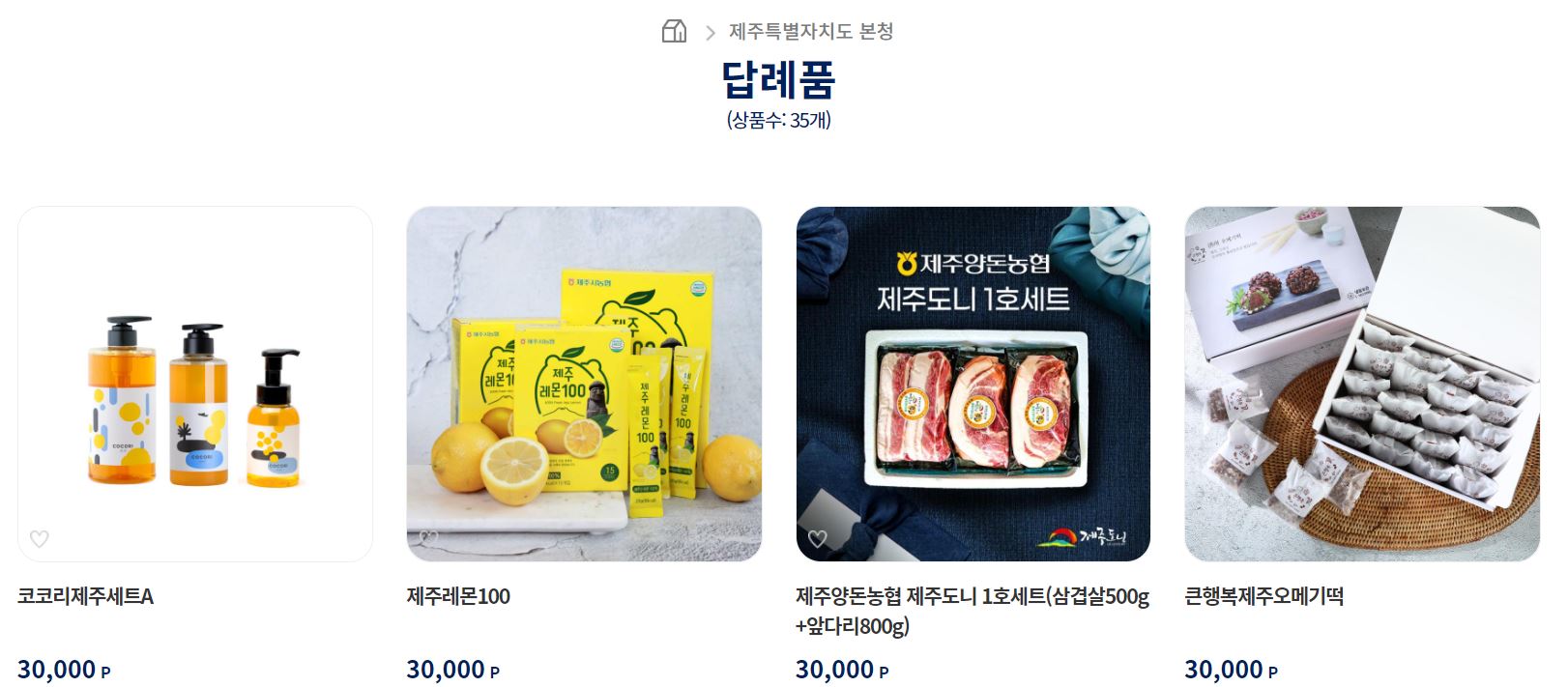 고향사랑 기부제