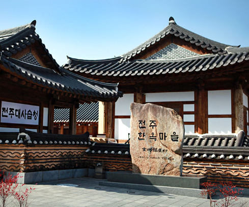 전주 한옥마을