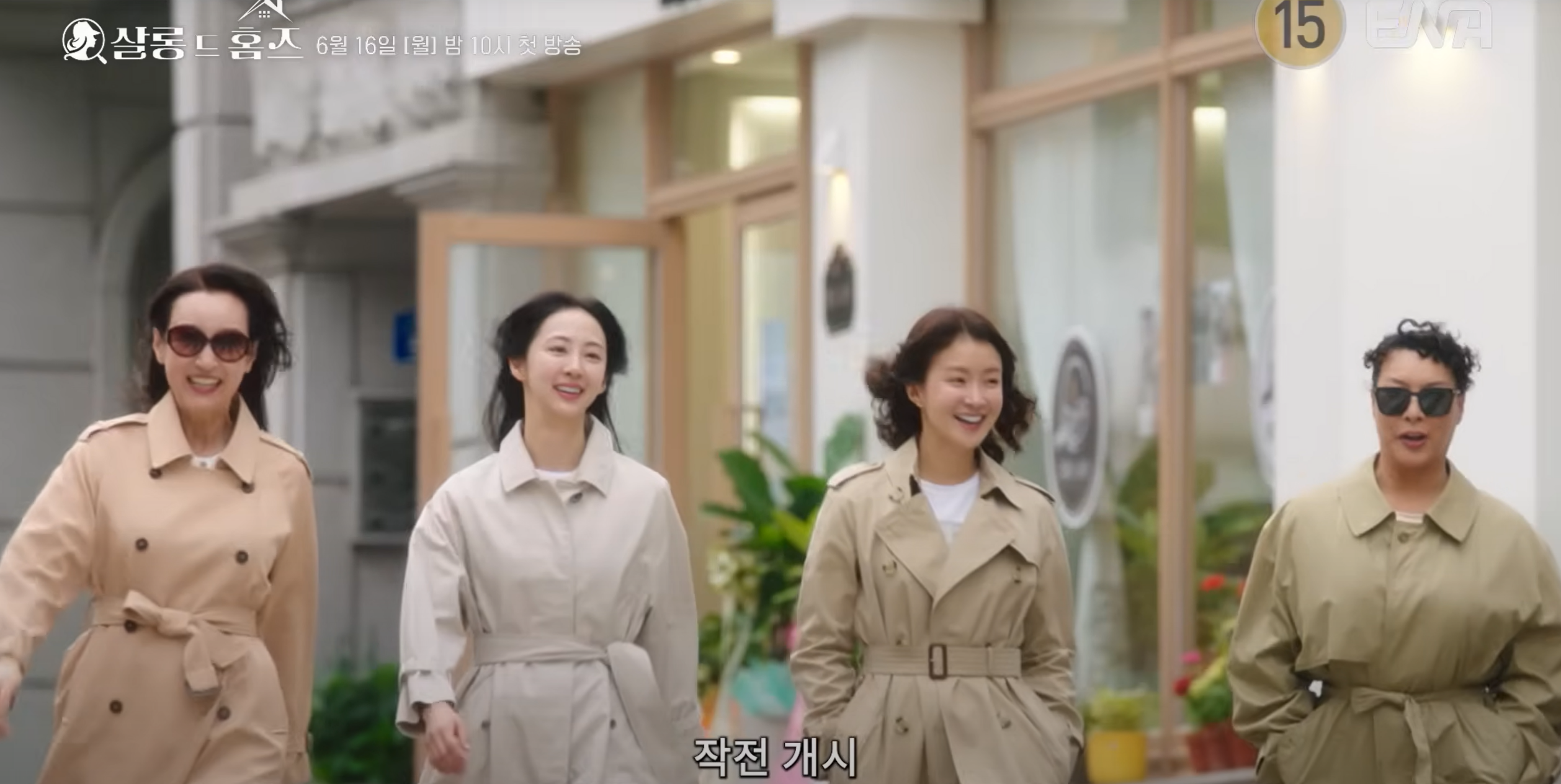 살롱 드 홈즈