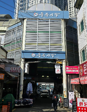 경기 남부 대표 시장_평택통복시장