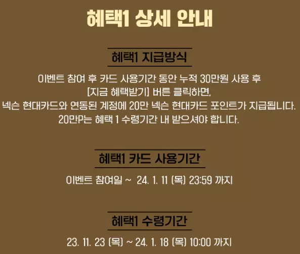 넥슨+현대카드+1주년+이벤트+신규회원+이벤트+혜택1