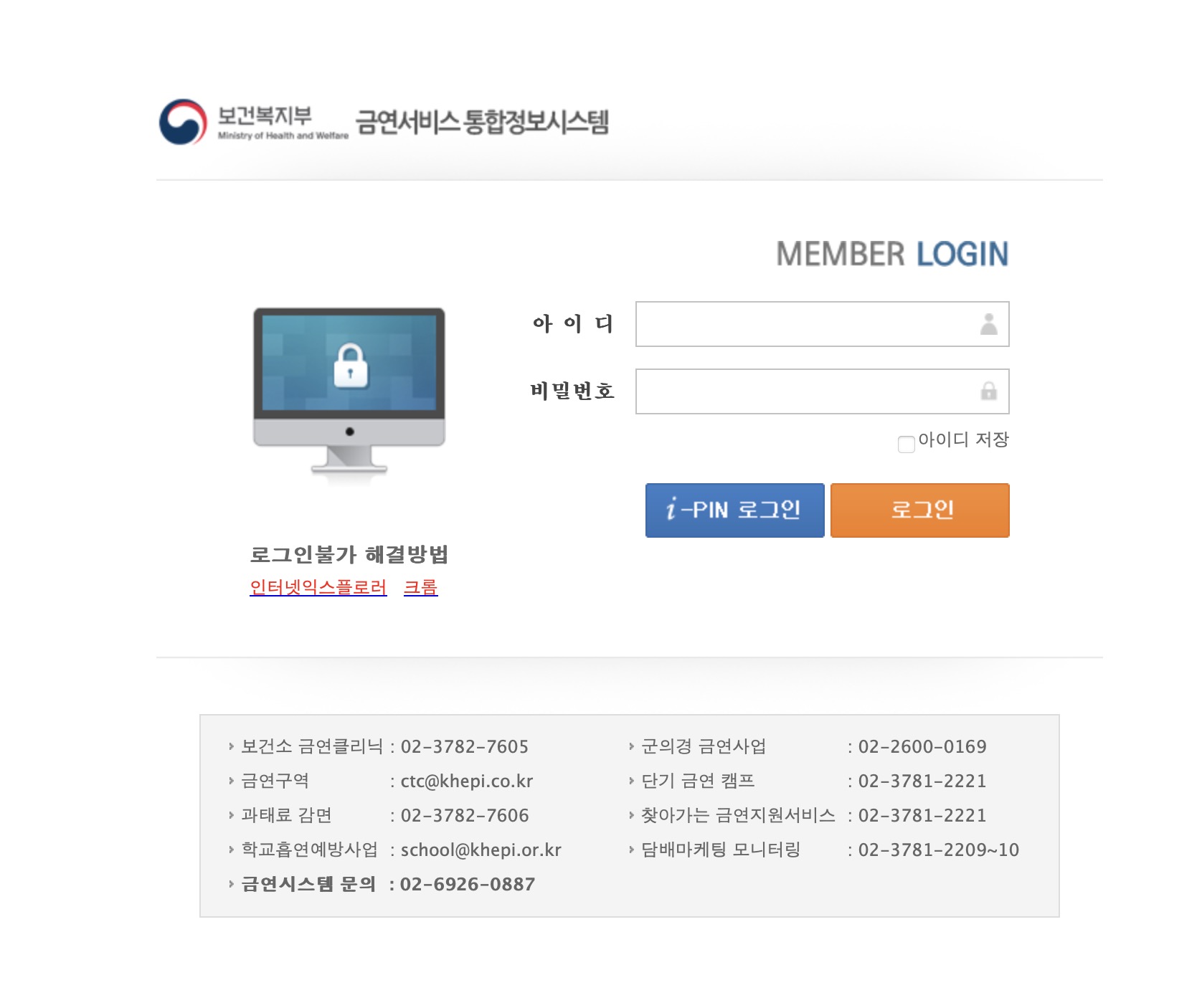 금연서비스통합정보시스템 (nosmk.khealth.or.kr)