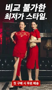 SHEIN 쉬인 살펴보기 1