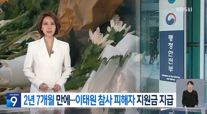 2025 이태원 참사 피해자 생활지원금&amp;#44; 신청부터 수령까지 한눈에 보기!!