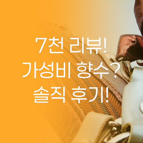 더페이스샵 소울 시크릿 블라썸 향수,