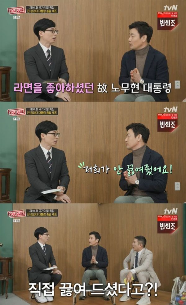 천상현 셰프