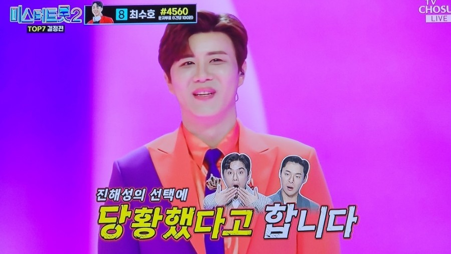 미스터트롯2 준결승 1위 안성훈