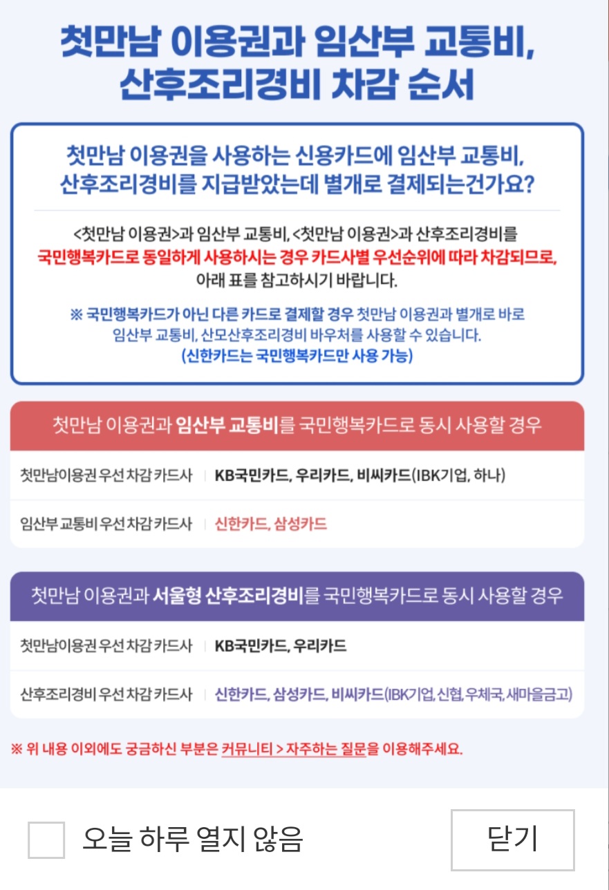 서울맘케어시스템