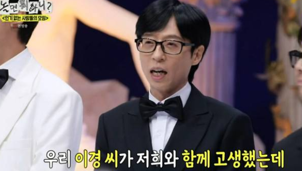 놀면 뭐하니 이이경 하차 권유 배경 논란 전말