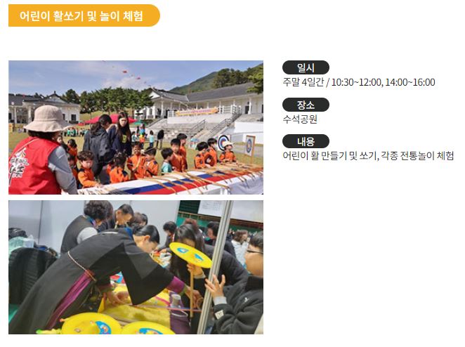 2024 구례 산수유꽃축제