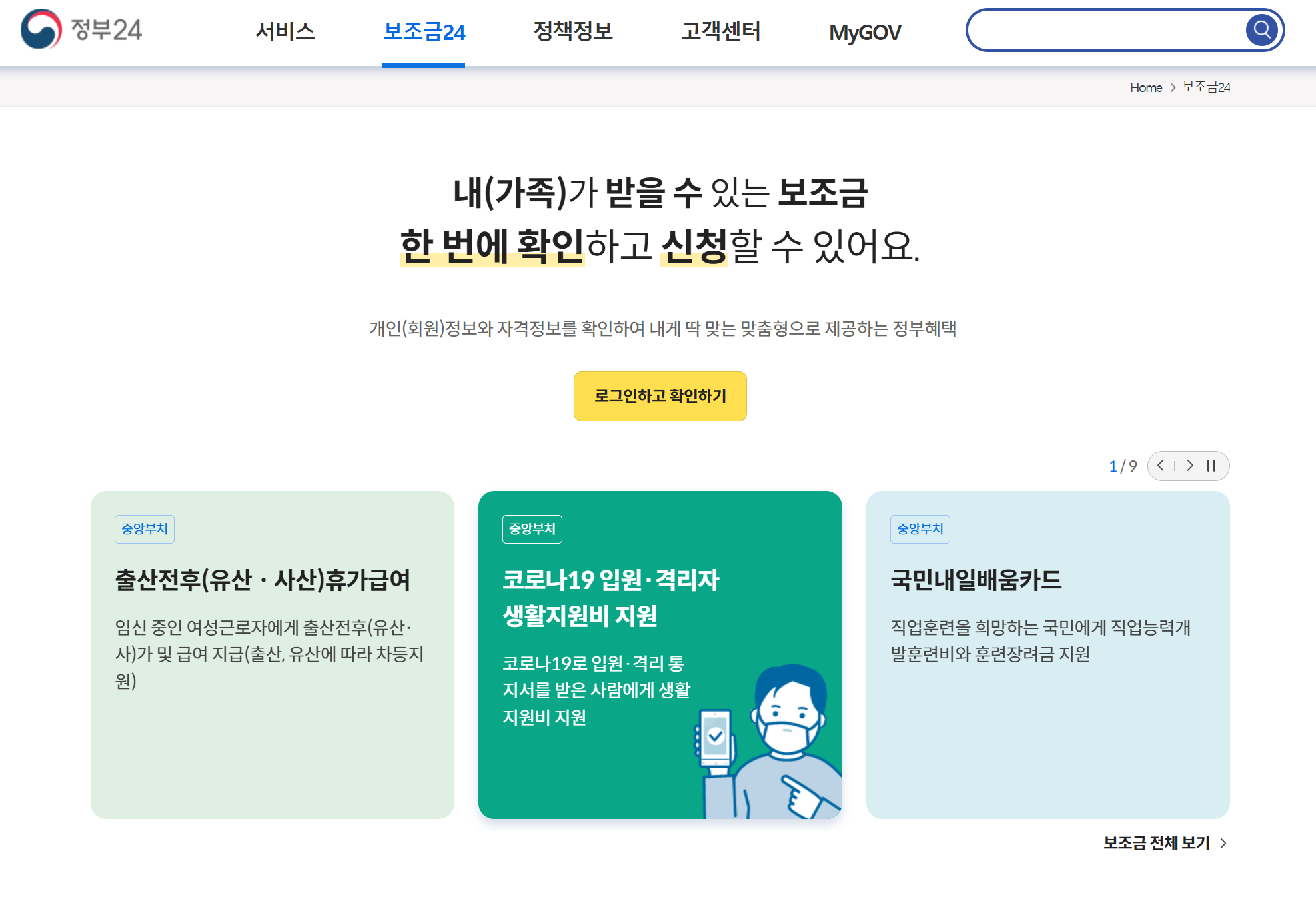 난방비지원
