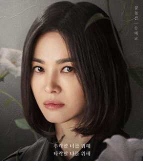 더 글로리 몇부작