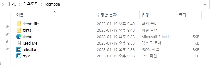 iconmoon 폰트 아이콘 사용법