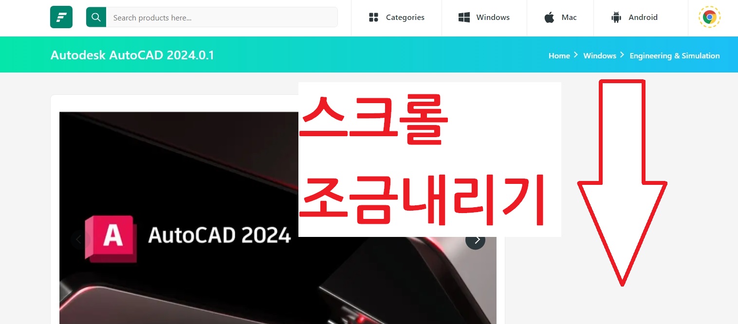 오토캐드 크랙설치