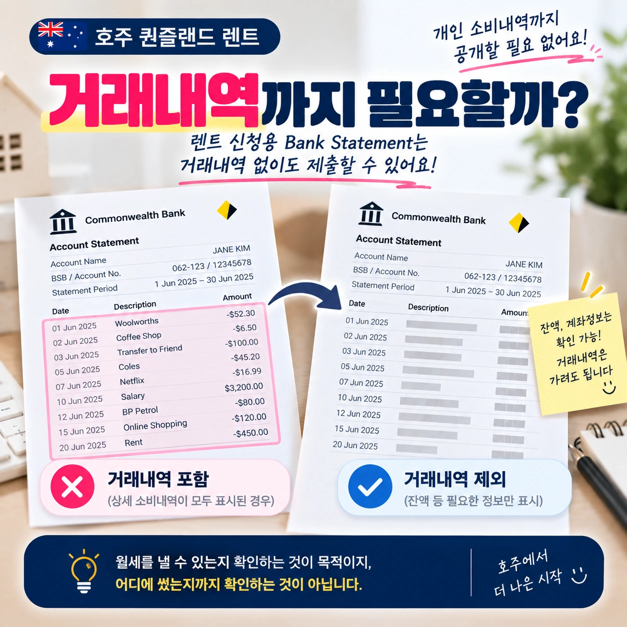 퀸즐랜드_렌트_Bank_Statement_거래내역_제외_03