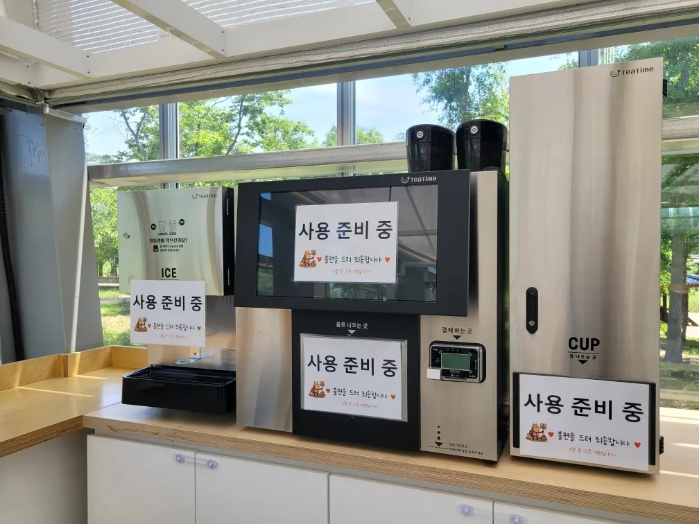 학습관내 무인 카페 운영예정