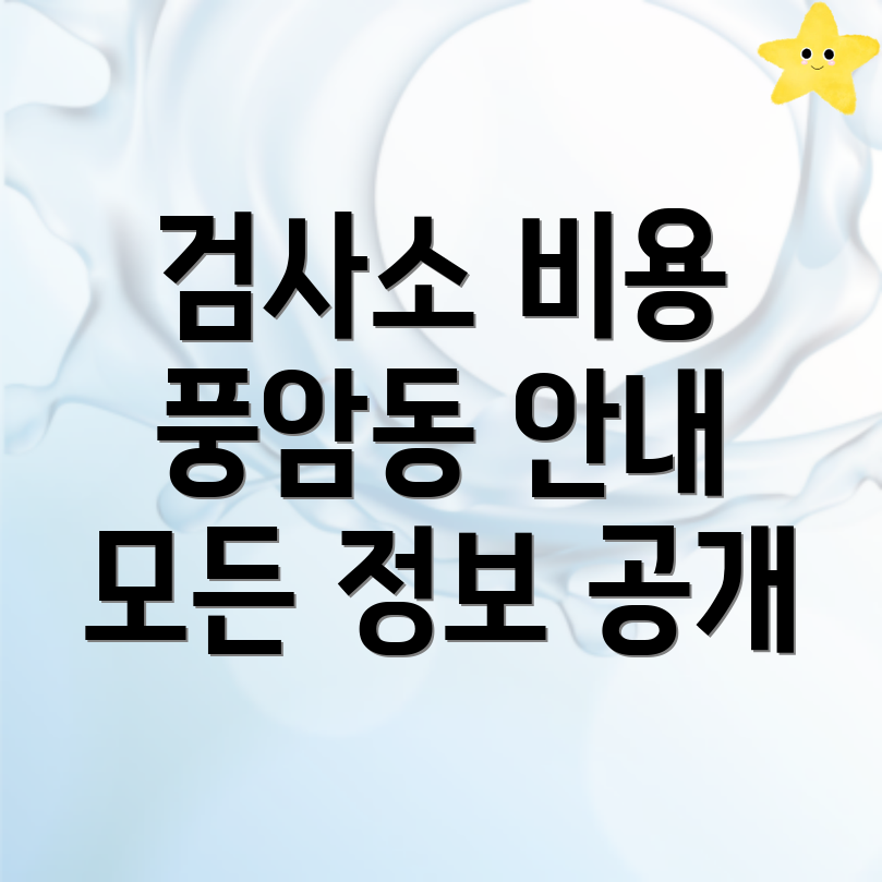 자동차 검사소