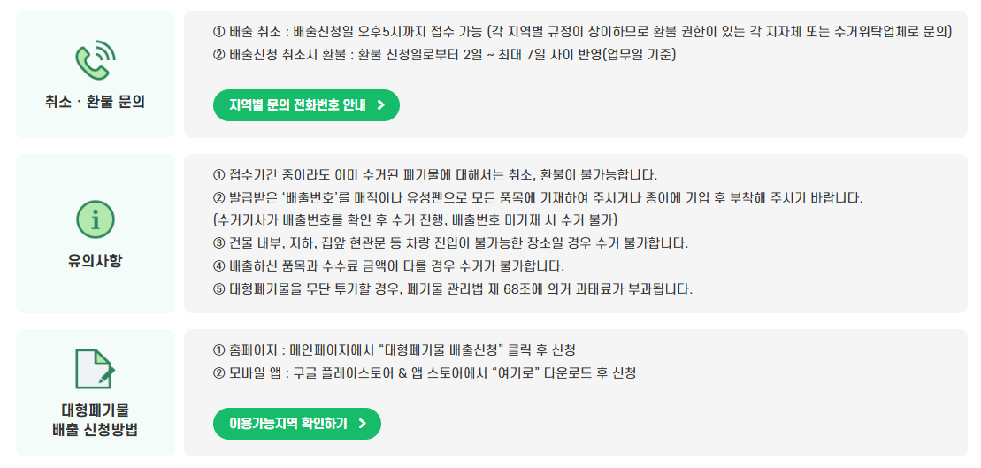 대형폐기물 프린터 없이도 인증번호만으로 처리