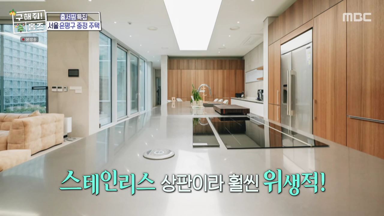 구해줘홈즈 은평구 진관동 창밖을 보라 중정이 보인다 주택 인테리어 리모델링 파도파도 홈서핑 성탄 특집 소개