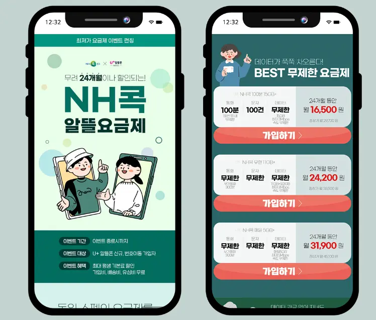 NH콕뱅크