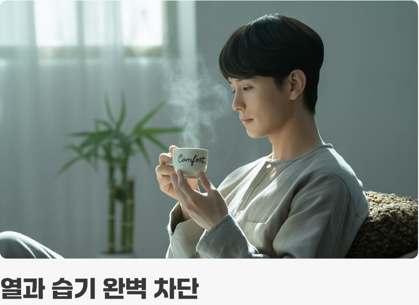 쾌적함을 더하는 통풍 효과