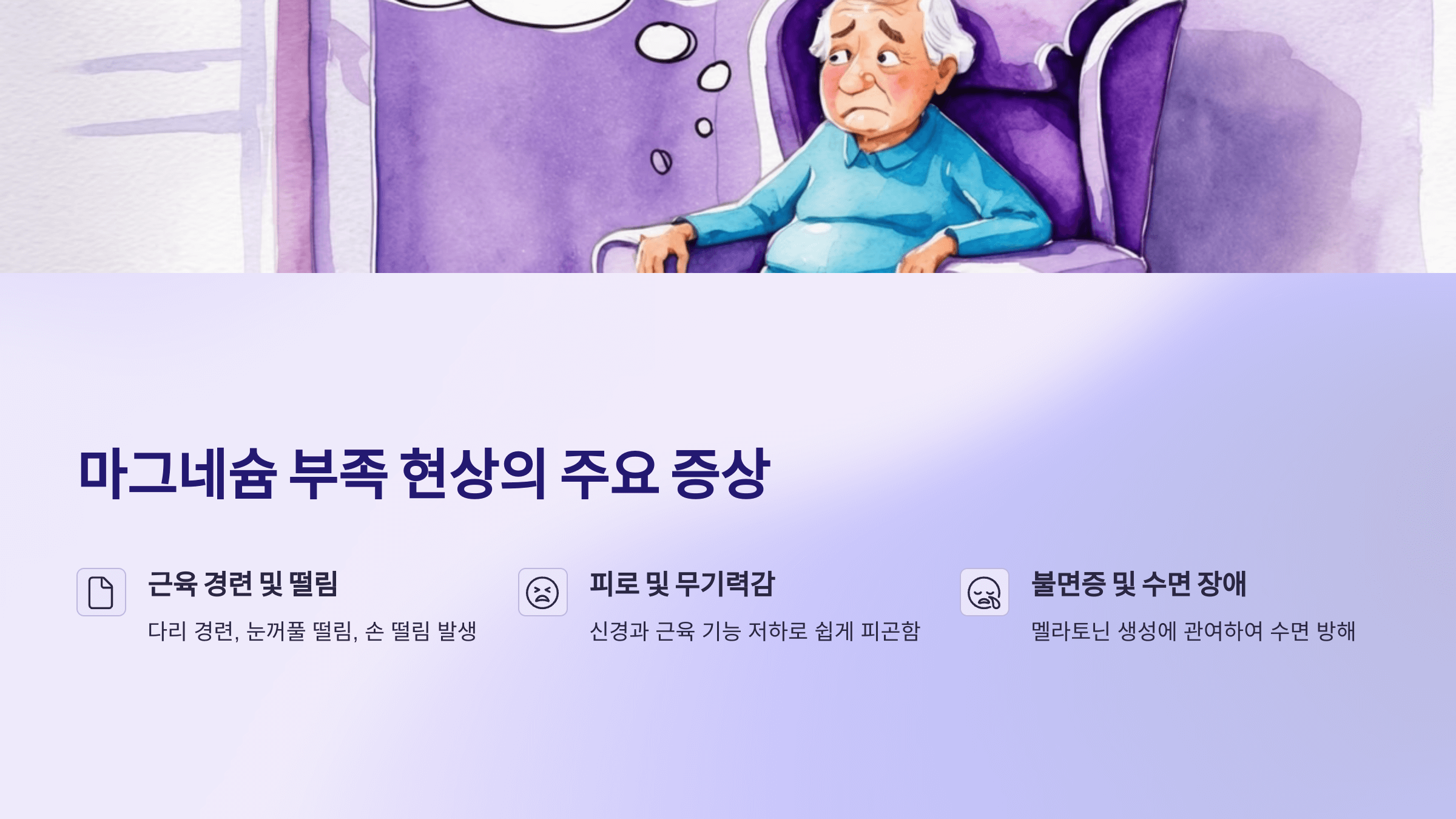 마그네슘과 관련된 사진입니다.