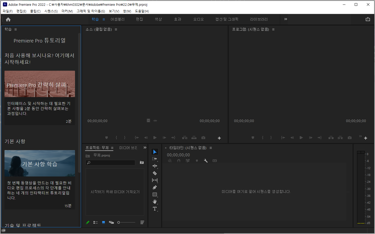프리미어 프로 ui 화면