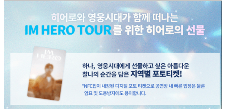 관객선물