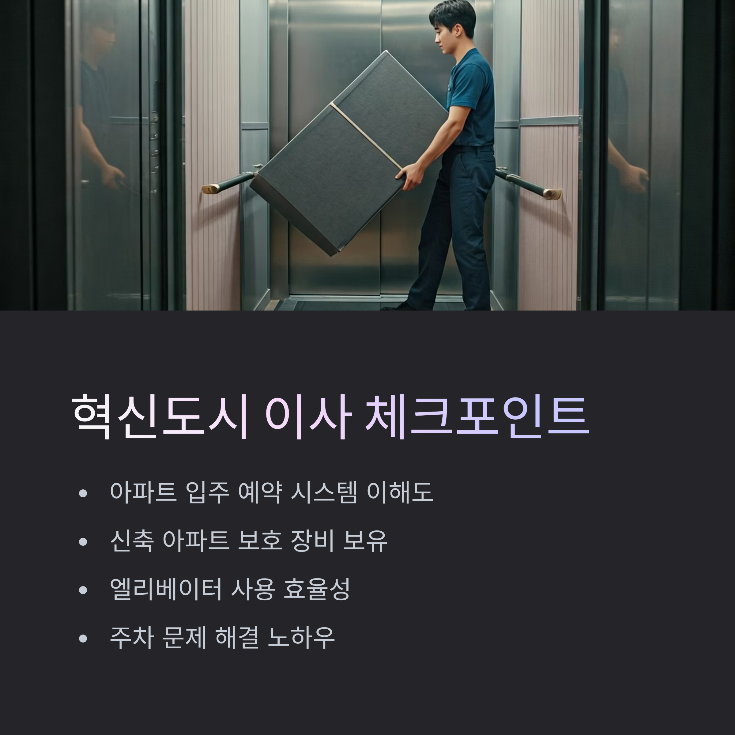 완주 이삿짐센터 신도시 이사