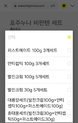 비판텐 종류(직구 구매)